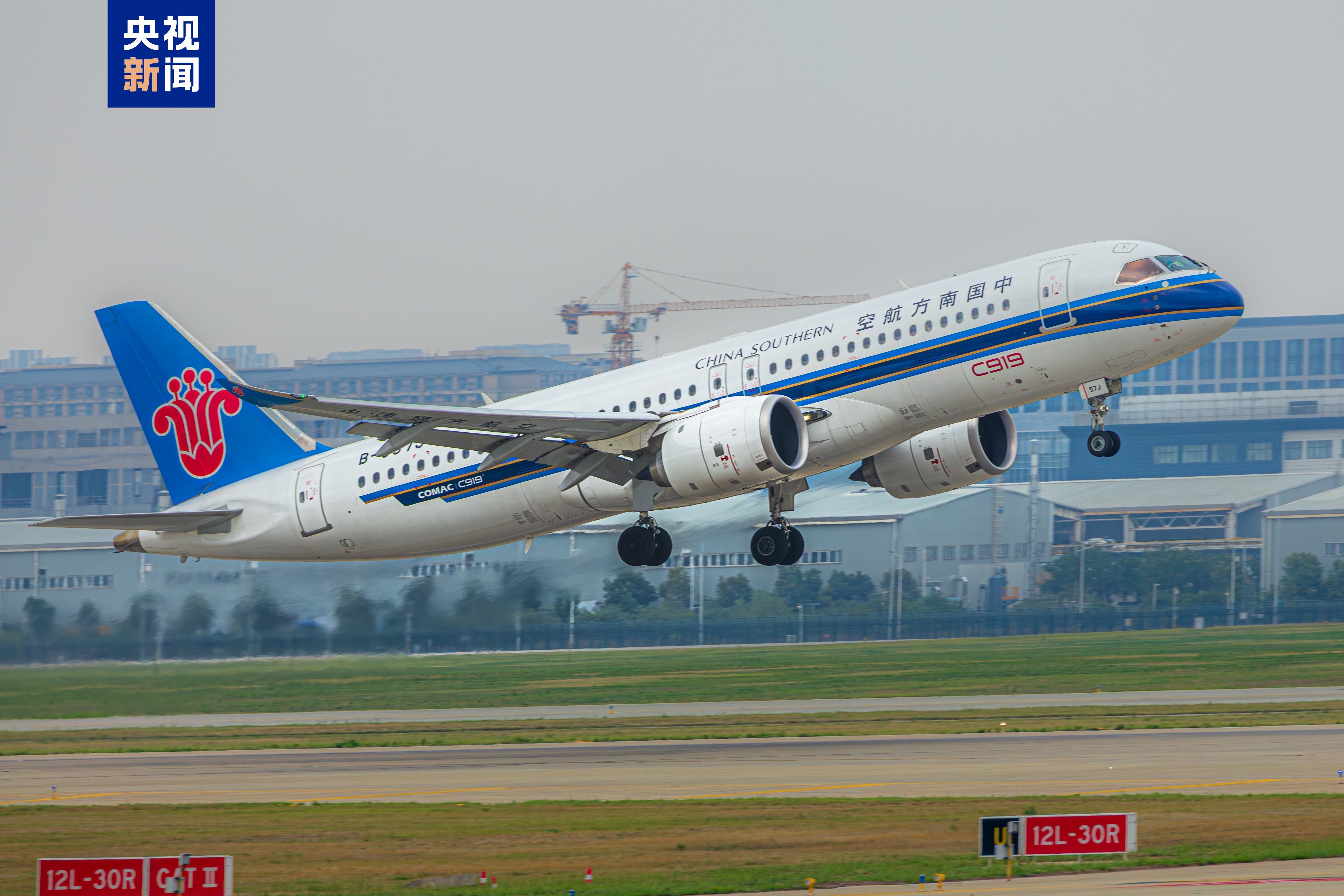 c919同日新开广州至郑州、太原2条航线