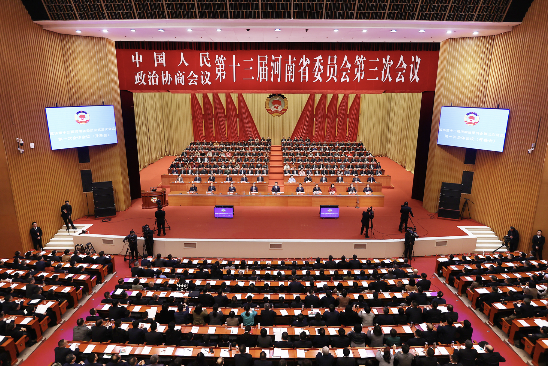 省两会来了！省政协十三届三次会议开幕