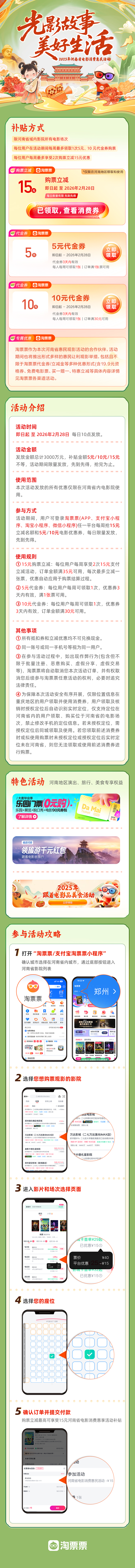 每天10点开抢！河南发放3000万元观影补贴