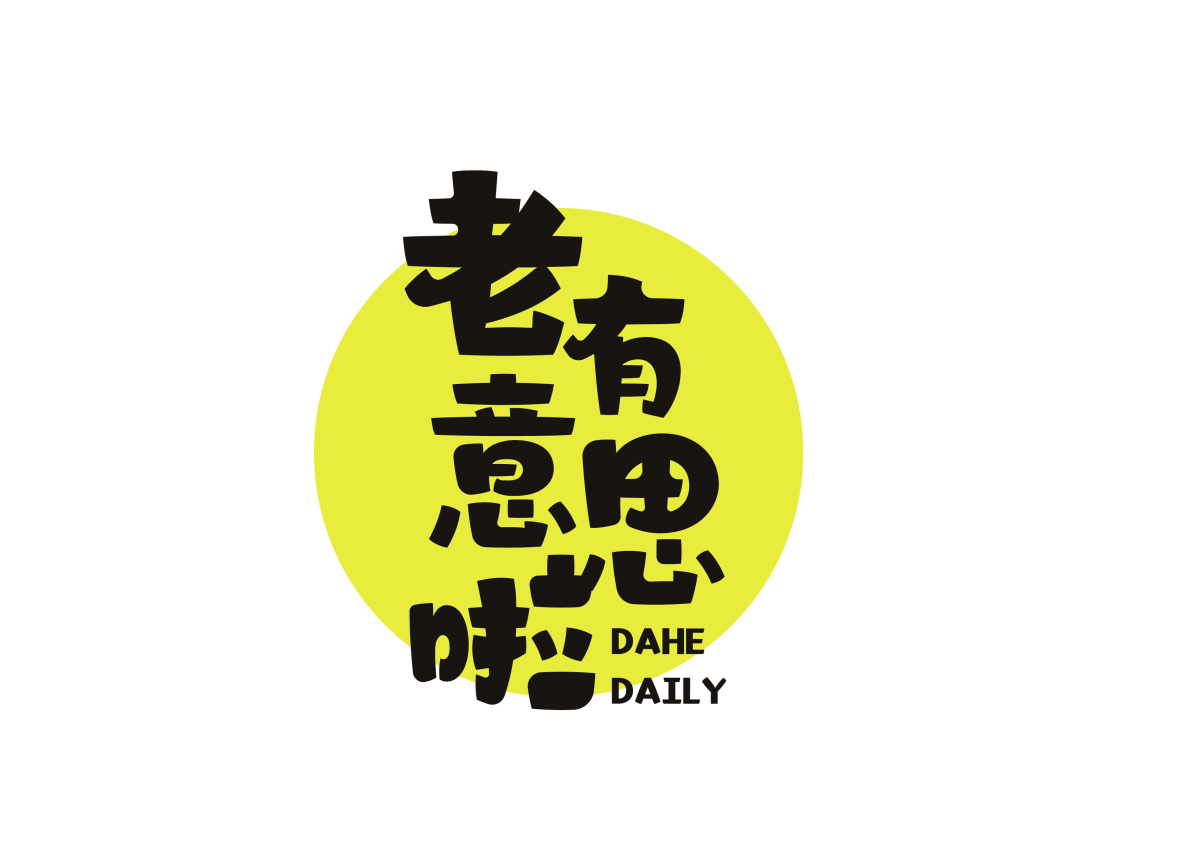 做“银发人”的新朋友，“老有意思啦”今日与您相见！