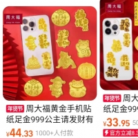 手机报·晚报丨“黄金手机贴”火了 年轻人“组团”买；手机、平板补贴标准来了！可享15%的价格补贴