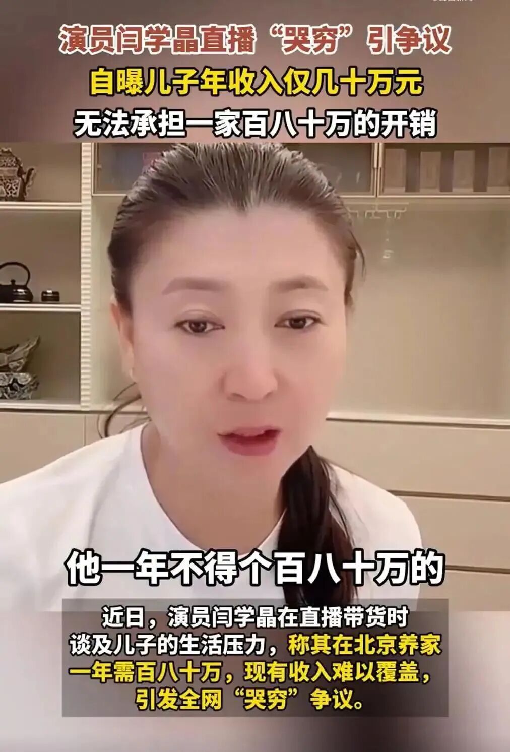 闫学晶.jpg