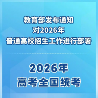 今年高考全国统考将于6月7日、8日举行