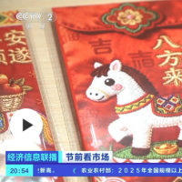 手机报·晚报丨全球约80%红包产自湖南邵东；周日新一轮雨雪上线，局部有冻雨