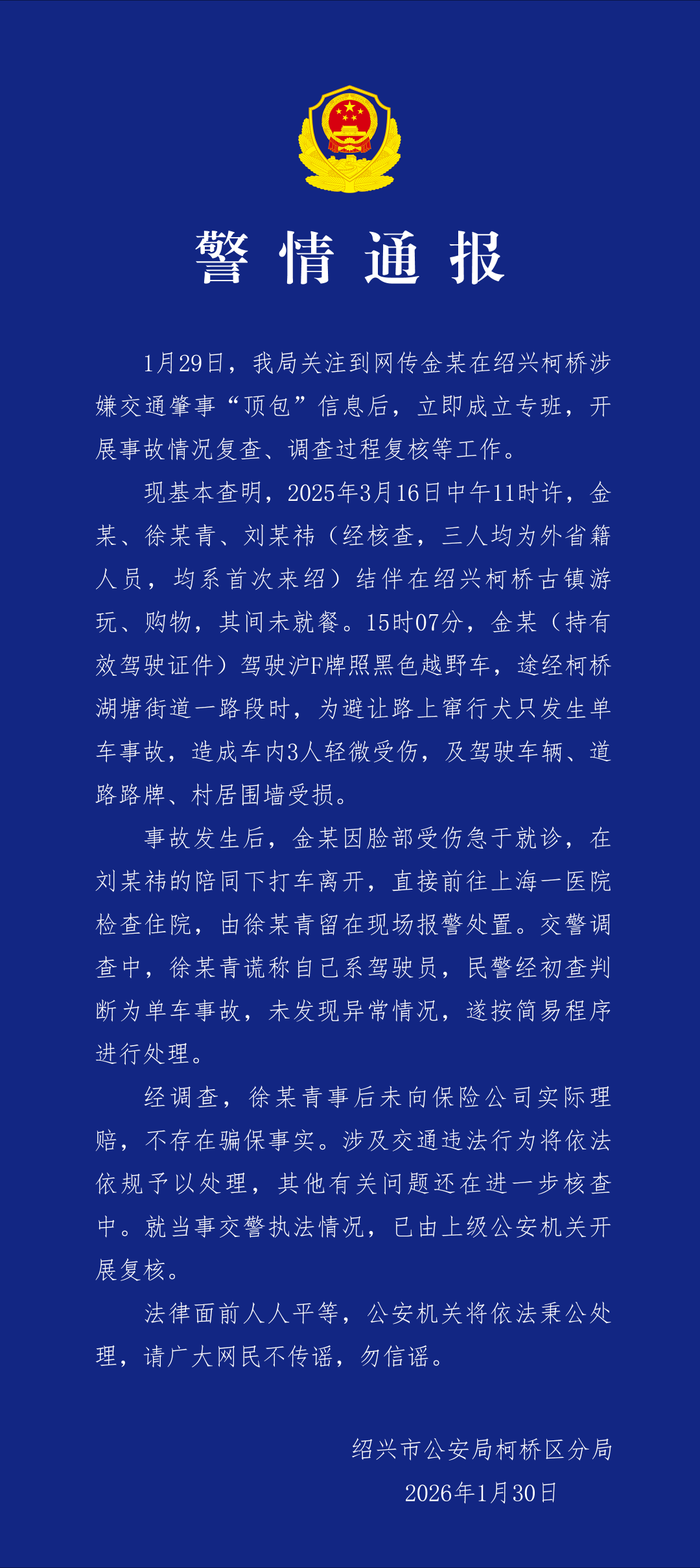 通报.png