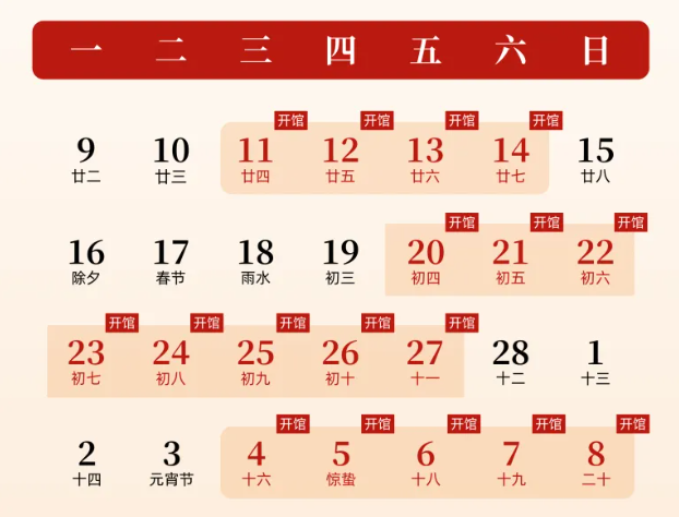 微信图片_20260204160346.png