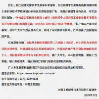 河南多所高校严正声明