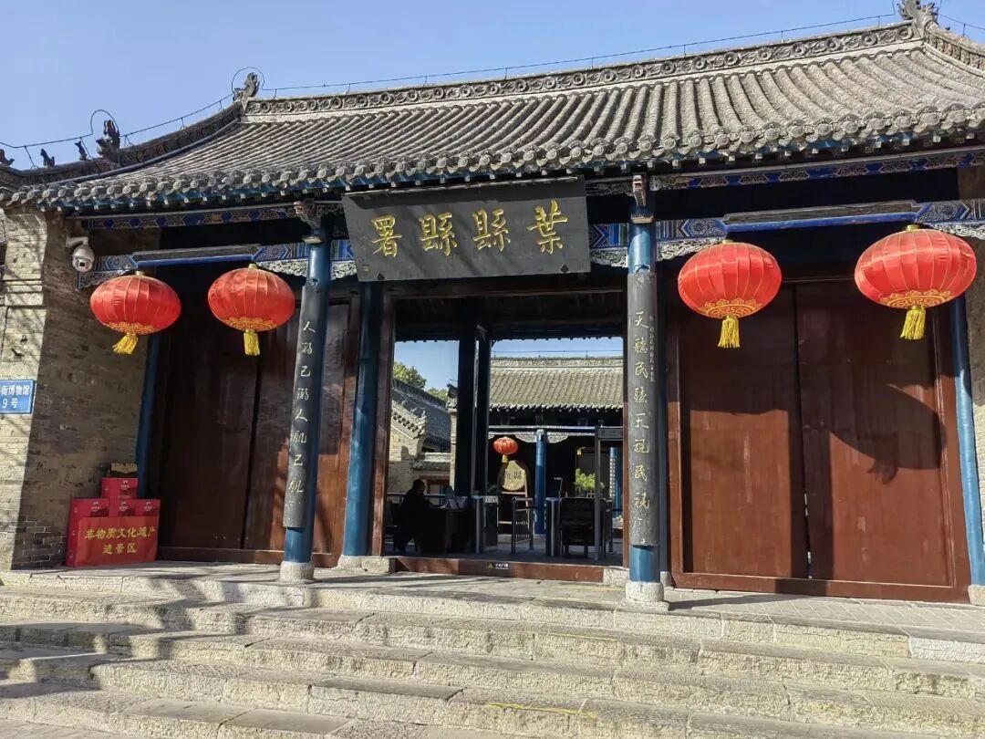 叶县.jpg