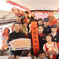 新春走基层·我在，我看，我记录 | 高铁上的消防文化宴