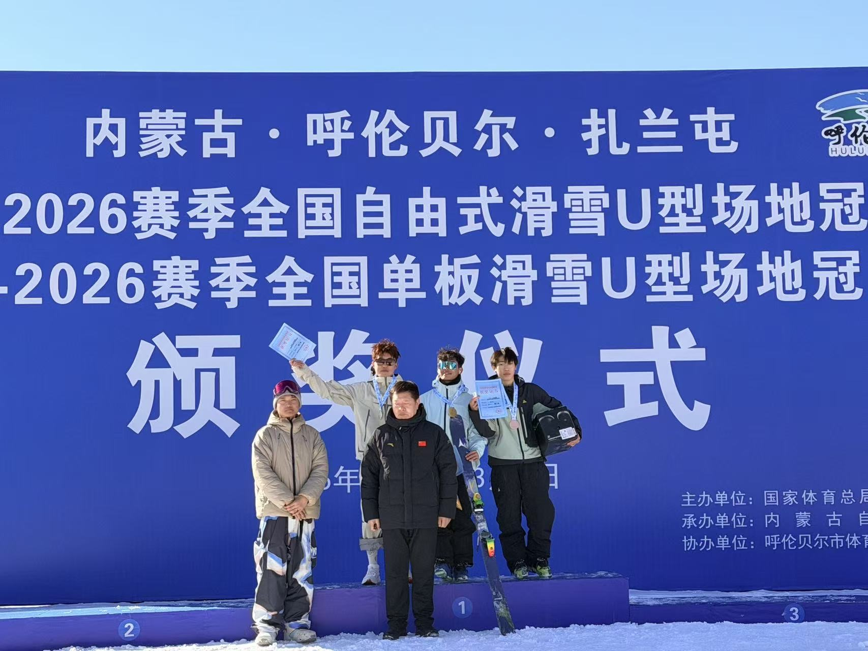 全国自由式滑雪u型场地冠军赛落幕 河南小将冬奥归来勇摘金