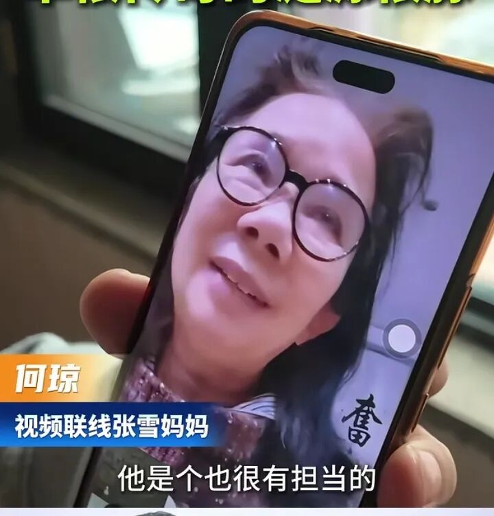 张雪妈妈.jpg