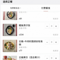 手机报·晚报丨谁会吃234元的付费飞机餐？京港高铁（雄商段）河南段联调联试正式启动