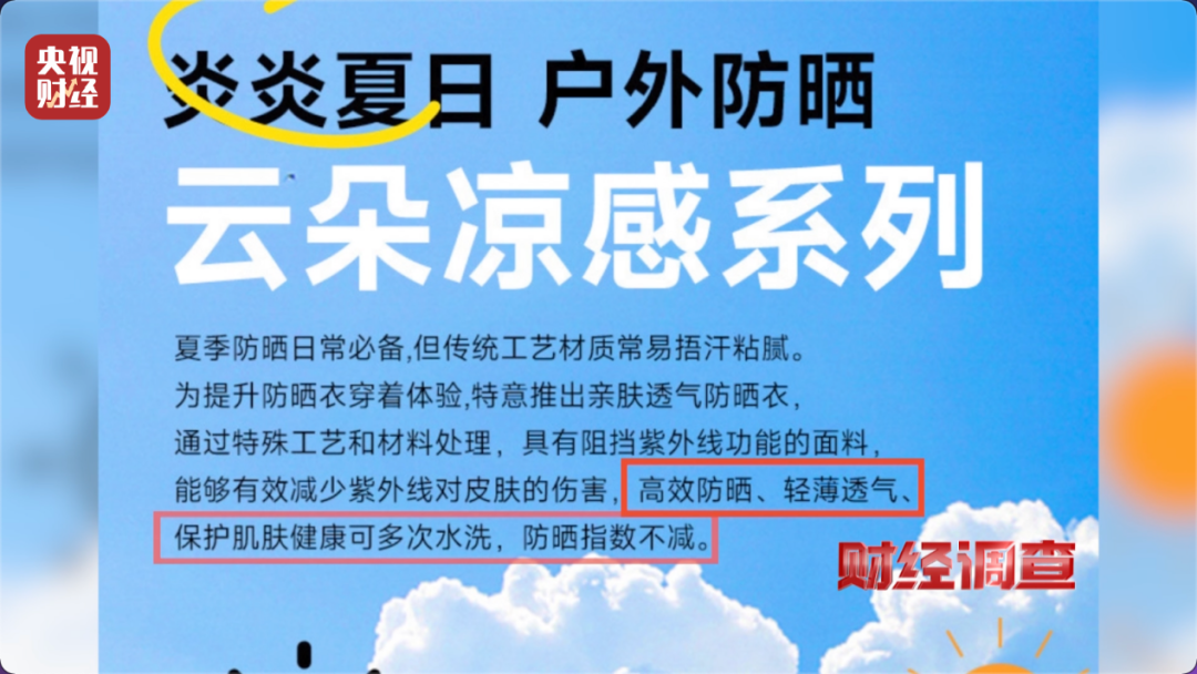 防晒1.png