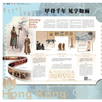 甲骨千年 见字如面