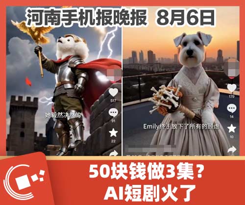 806晚报.jpg