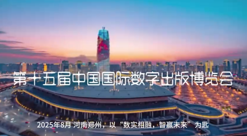 第十五届数博会明日开幕