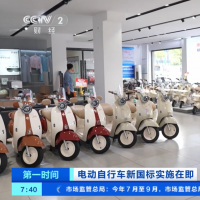 手机报·晚报丨“新国标”来了，“旧标准”车还能买吗？杨靖宇将军牺牲确切时间地点得以确认