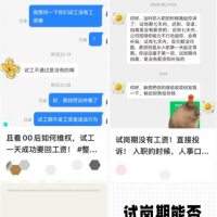 手机报·晚报丨白干7天被辞退 遭遇“无薪试岗”怎么办？2025民营企业500强揭晓，河南15家企业上榜