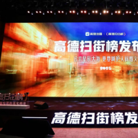 手机报·晚报丨高德美团正面“交锋”，本地生活“战火”再升级；河南发布暴雨黄色预警