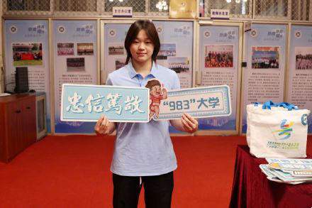 983大学_副本.jpg