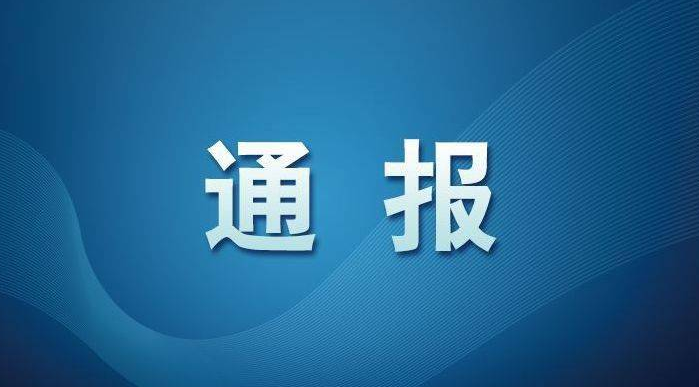 郑州通报1起“清朗”行动违法违规账号典型案例