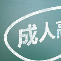 提醒！2024年成人高考准考证今日开始打印