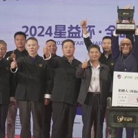 2024星益杯全明星高尔夫公益队际赛圆满收官