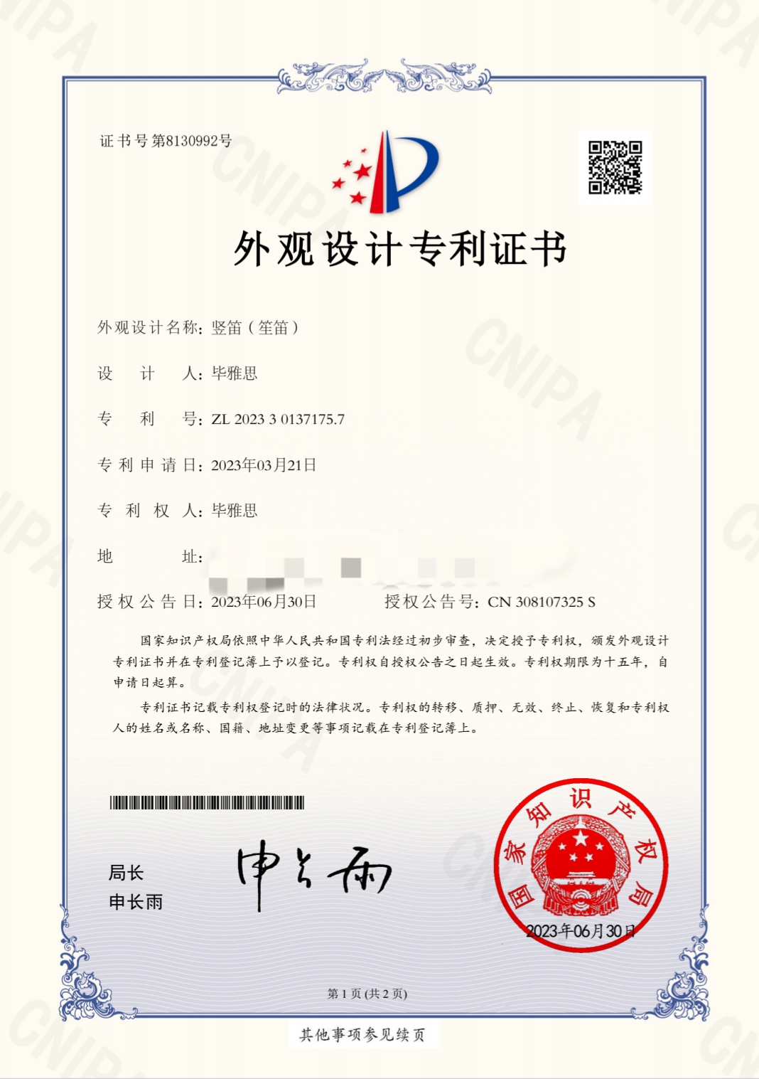 微信图片_20251025213745_10_62.jpg
