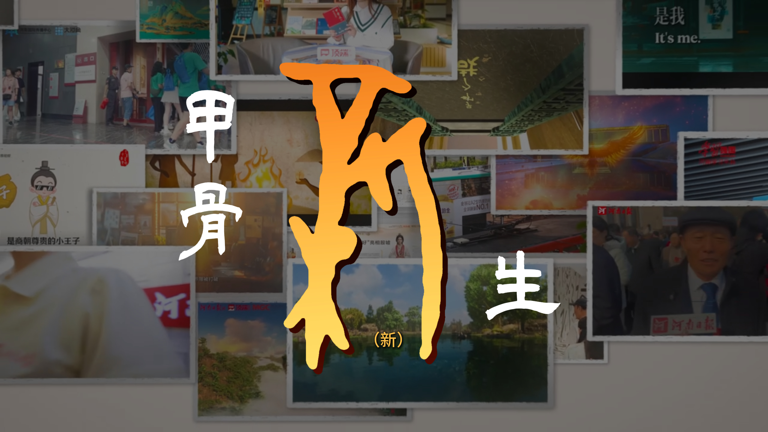 甲骨文三周年-封面.jpg