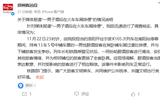 火车排便.png
