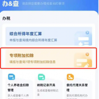 事关你的钱袋子，今起确认！