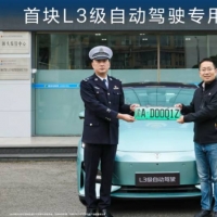 手机报·早报丨蜜雪冰城美国首店开业；重庆发布国内首块l3级自动驾驶专用正式号牌