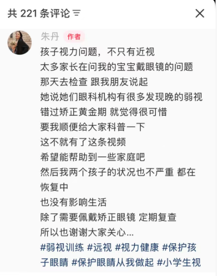 弱视.png